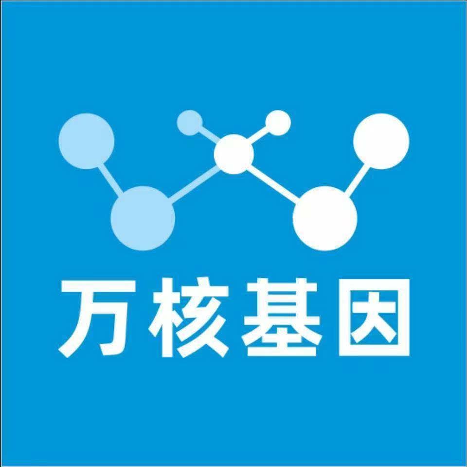 南通如东万核基因DNA亲子鉴定中心
